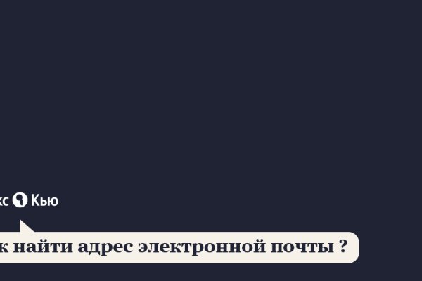 Как зарегистрироваться на блэк спрут