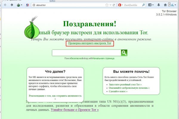 Блэк спрут как зайти bs2web top